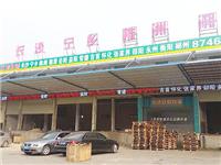 物流网络